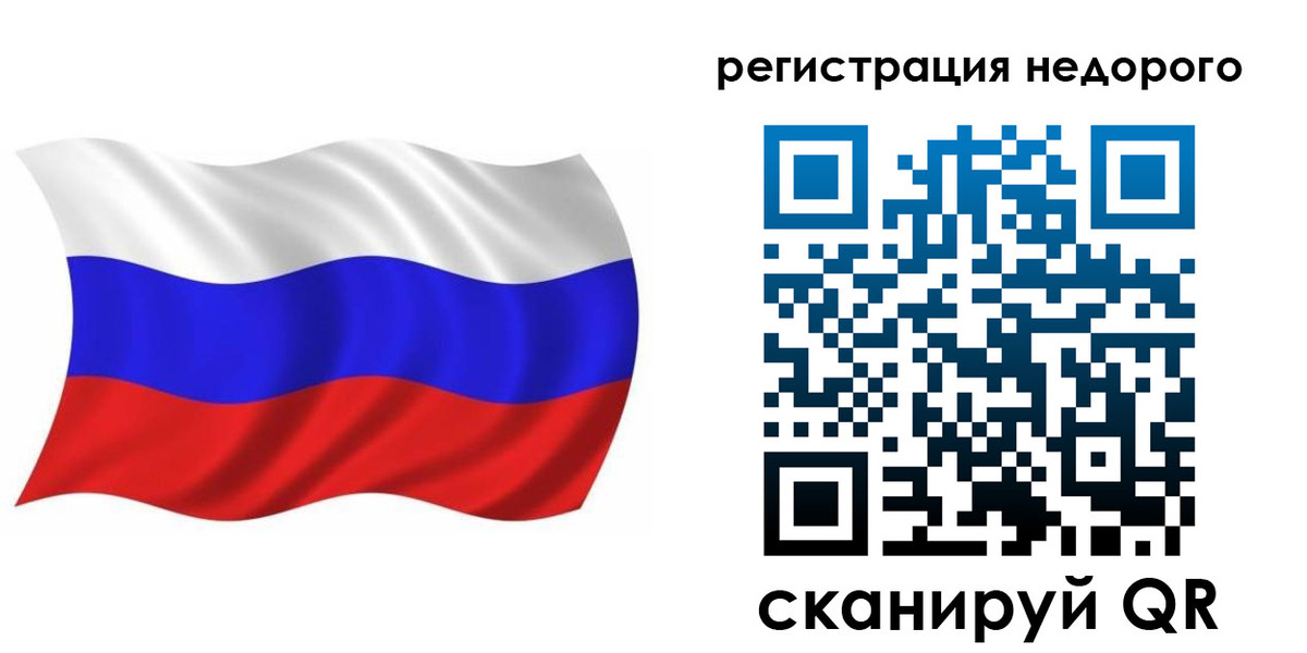 временная регистрация в Татарске