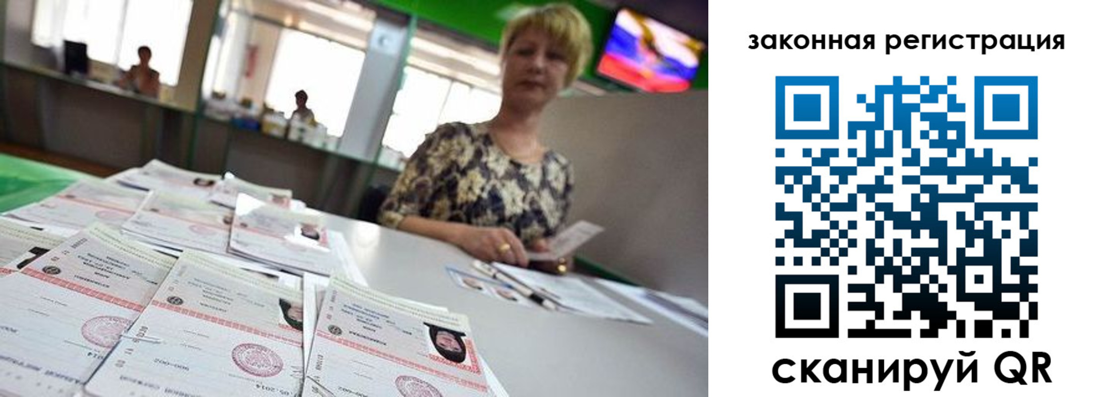 прописка поиск в Татарске