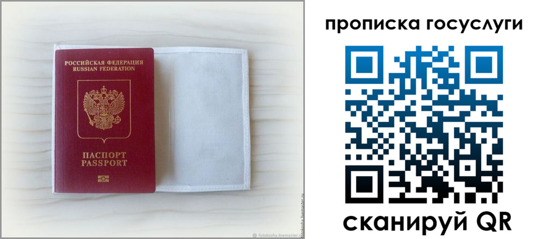 прописка для кредита в Татарске