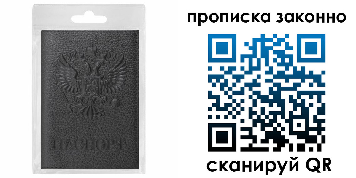 временная регистрация надежно в Татарске
