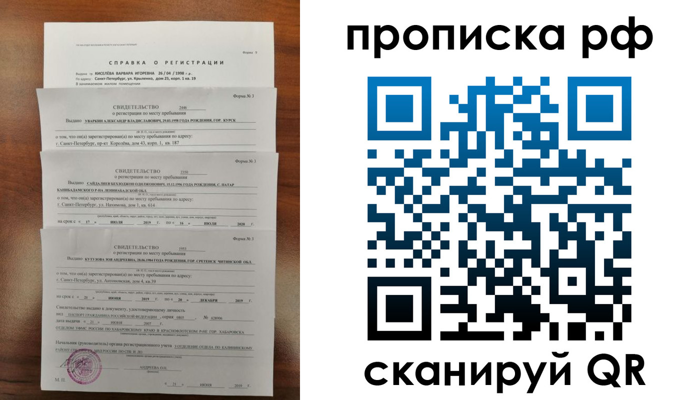 регистрация в Татарске