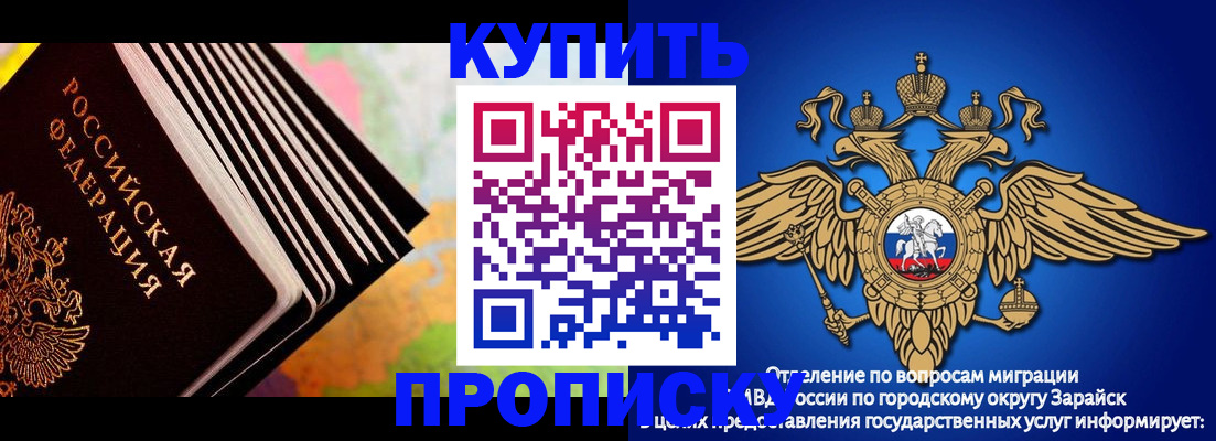 временная регистрация купить в Татарске
