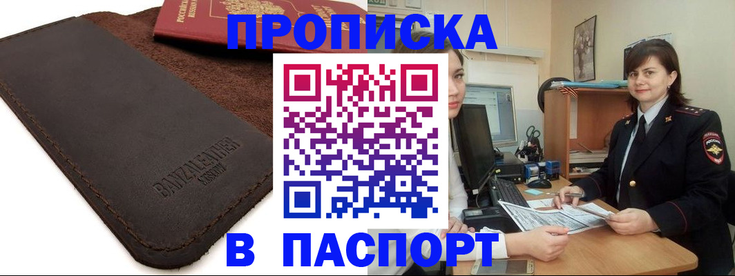 найти адрес прописки в Татарске
